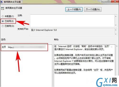 win7系统ie主页被锁定的处理教程分享截图