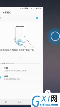 三星a9s设置单手模式的简单操作截图
