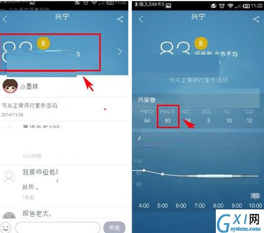 在墨迹天气中查看PM2.5指数的图文教程截图
