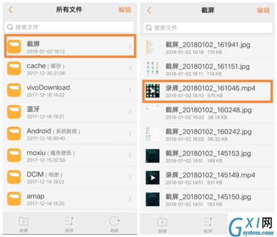 vivoZ1进行录屏的详细操作截图