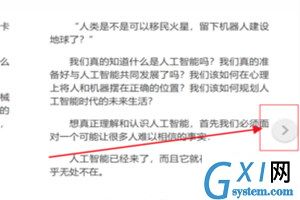 电脑，pc端打开EPUB文件的详细图文讲解截图