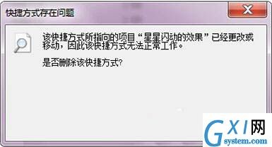 win7电脑快捷方式出问题的处理操作过程截图