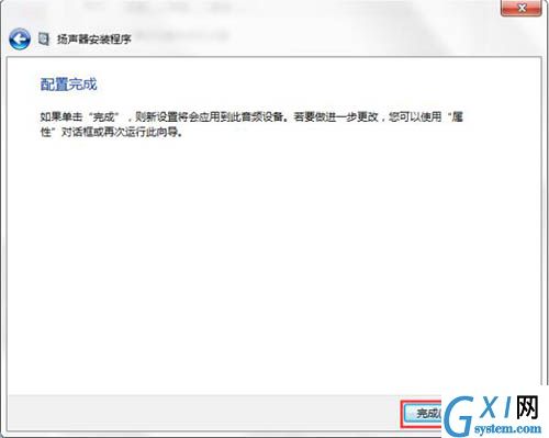 win7电脑设置声音的简单操作截图