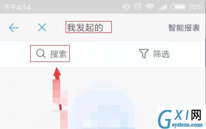 在钉钉中查看请假的审批状态的具体方法截图