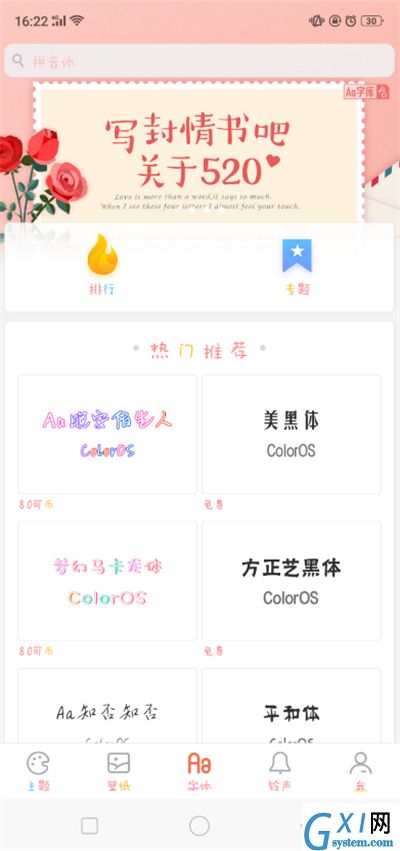 在oppo find x中设置彩色字体的图文教程