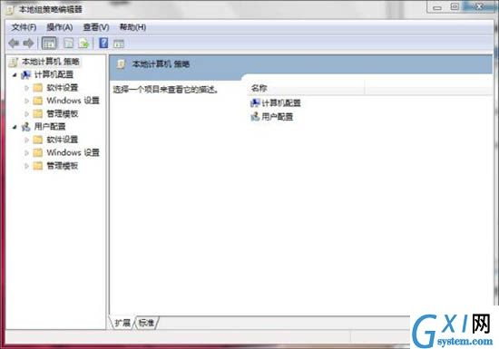 win7电脑禁用usb存储设备的详细操作截图