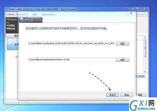 win7系统esd镜像转iso镜像的图文操作截图