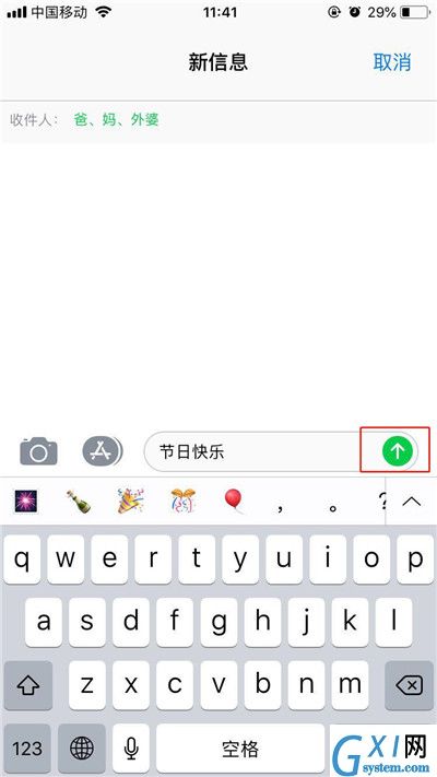 在iphone7中群发短信的图文教程截图