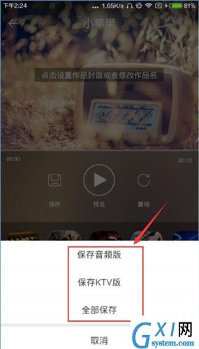 天籁K歌app中将唱歌作品保存的具体步骤截图