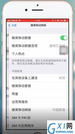 苹果ios12打开热点的操作过程截图