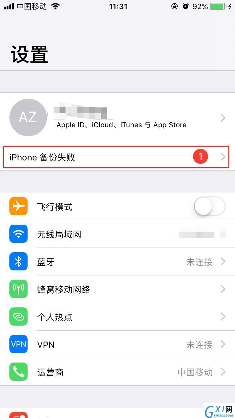 iphone8去掉设置图标上数字的操作流程