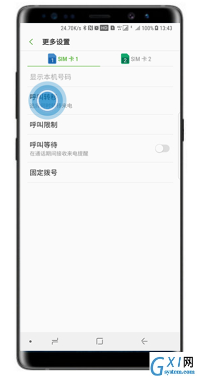 三星note8设置呼叫转移的具体步骤截图