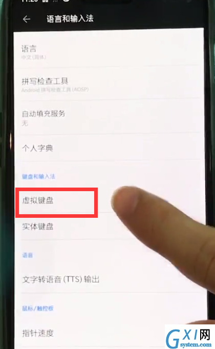 一加6更换输入法的具体操作截图