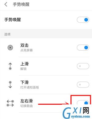 魅族note9设置息屏切歌的简单操作截图