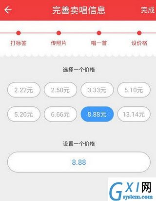 注册买唱app的流程介绍截图