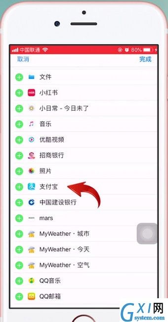 iphone设置支付宝快捷支付方式的操作过程截图