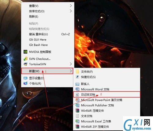 win7系统新建日记本文档的操作过程截图