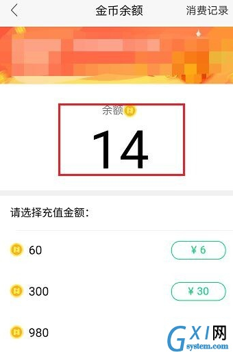 在NOW直播中将收益兑换成金币的具体步骤截图