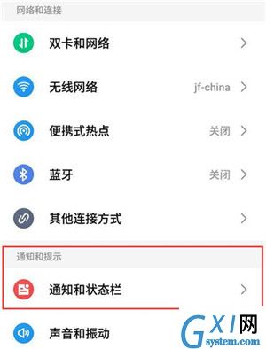 在魅族note9中设置电池百分比的图文教程截图