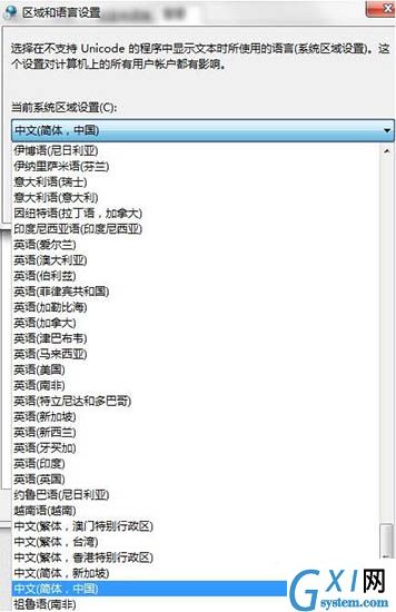 win7系统安装软件提示error launching installer的处理操作截图