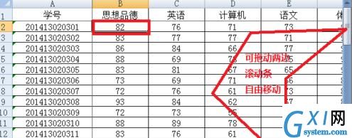 在excel2007中冻结窗口的方法分享截图