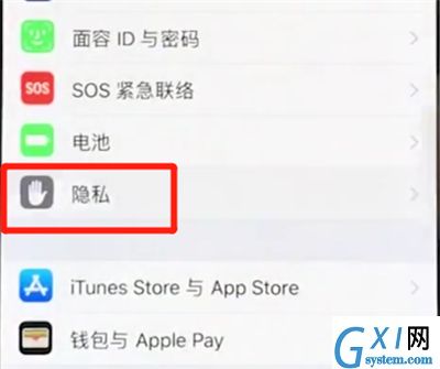 iphonexs打开定位的基础操作截图