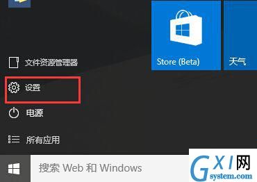 win10系统设置自动搜索网络的详细操作