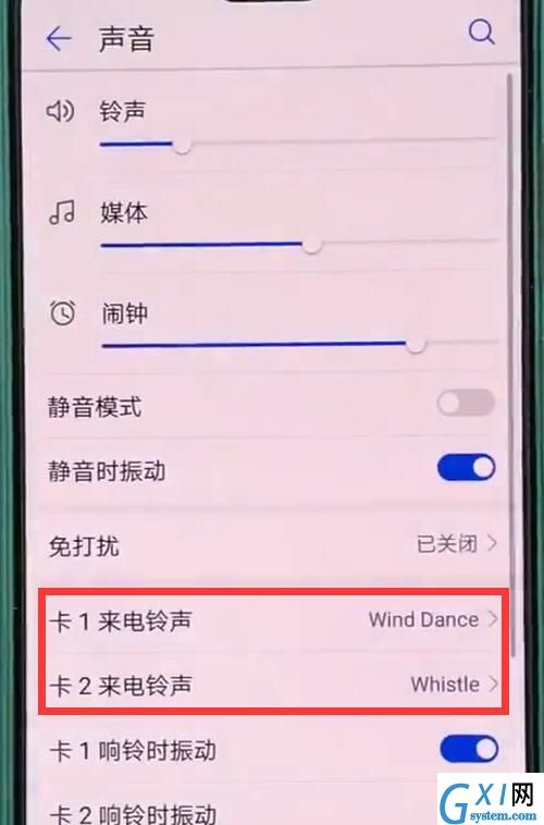 华为nova3设置铃声的基础操作截图