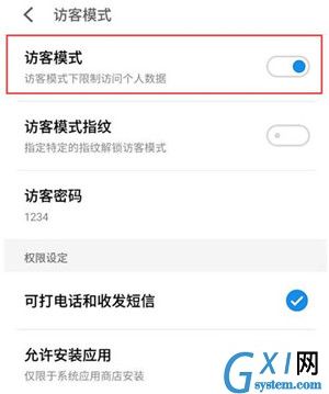 在魅族note9手机中设置访客模式的图文教程截图