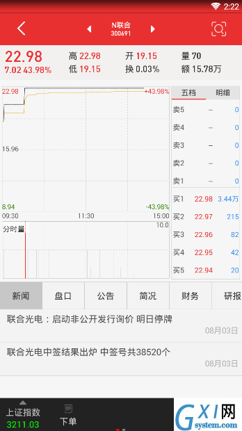 在浙商汇金谷APP中查看行情的图文教程截图