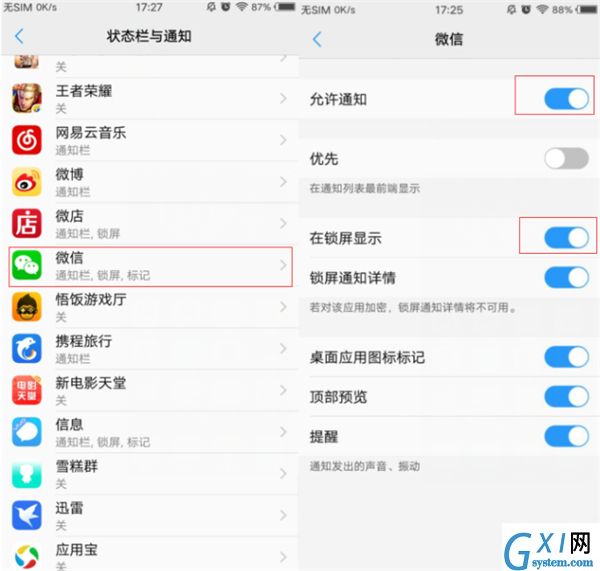 vivou1设置通知亮屏的基础操作截图