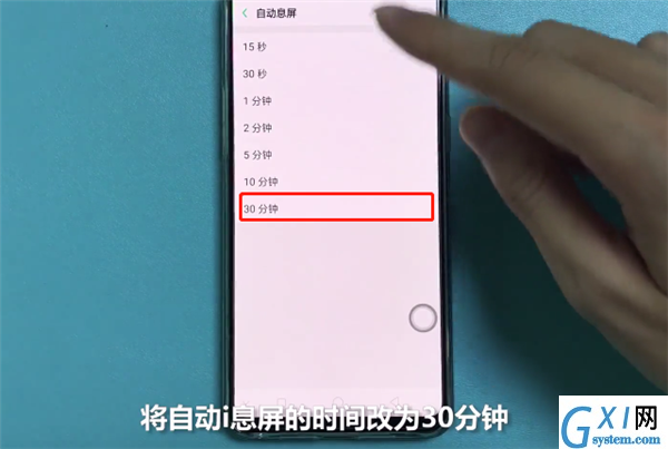 在OPPO R15中设置屏幕常亮的图文介绍截图