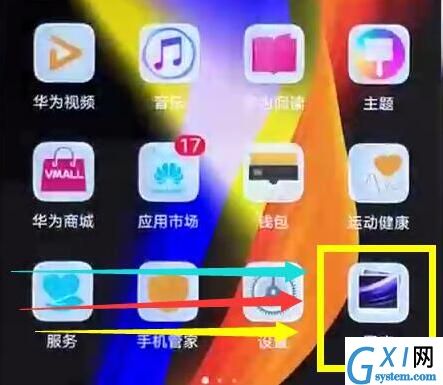 在华为畅享9s中隐藏相册的方法介绍截图