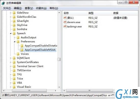 win7系统提示找不到taskmgr.exe的处理操作方法截图