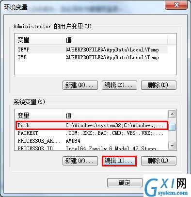 win7系统设置环境变量的教程分享截图