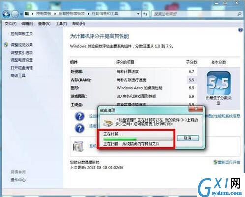 win7电脑清理磁盘的操作过程截图