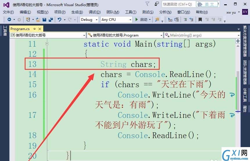 在VisualStudio中if语句中使用大括号的方法介绍截图