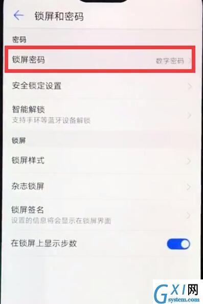 在华为麦芒7中关闭锁屏密码的详细步骤截图