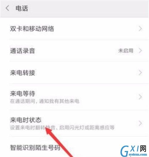 小米play打开来电闪光灯的详细操作截图