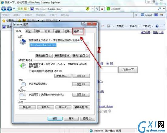 win7电脑更改默认浏览器的基础操作截图