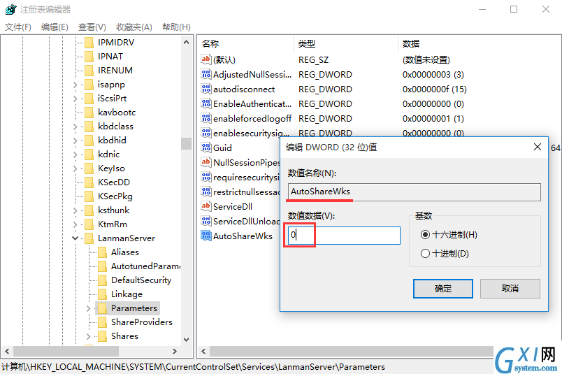 windows关掉管理共享的基础操作截图