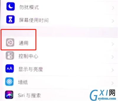 苹果8plus设置立体音效的操作流程截图