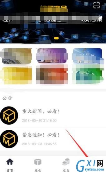 流量魔盒App的具体使用图文讲解截图