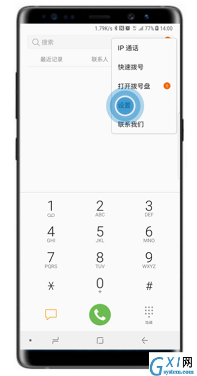 三星note8设置呼叫转移的具体步骤截图