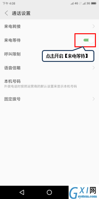 联想k5play设置呼叫等待的详细操作截图