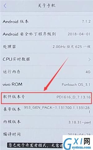 在vivo手机里找到usb调试的基础操作截图