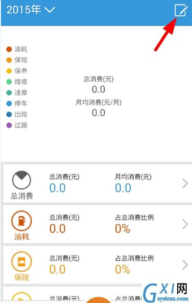 小白用车APP的步骤讲解截图