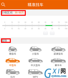 汽车报价app详细使用介绍截图