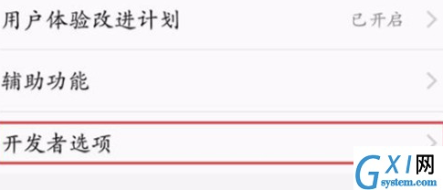 vivoy93打开开发者选项的操作流程截图