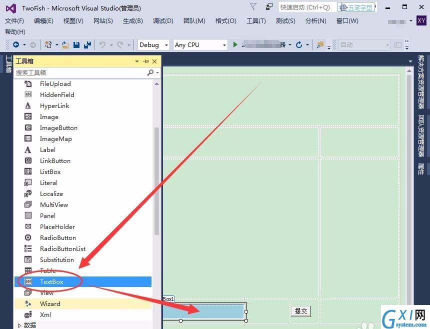 VisualStudio页面使用控件的图文教程截图